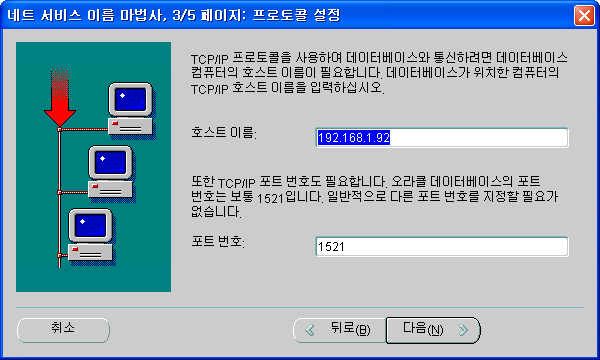 Oracle9i_NetManager_Config4.bmp