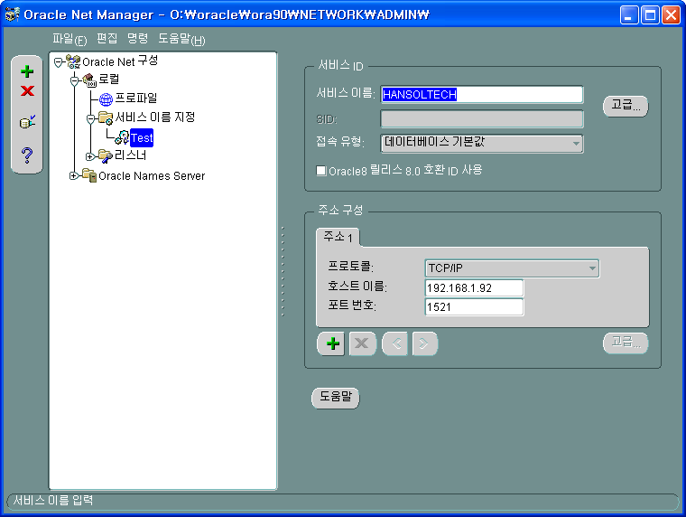 Oracle9i_NetManager_Config7.bmp