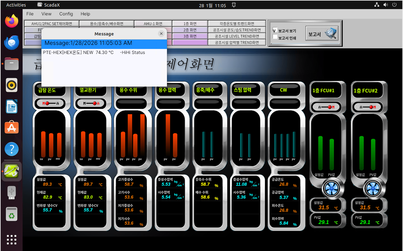 SCADAX 화면 예시2